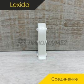 Фурнитура для плинтусов - АКСЕССУАРЫ - Lexida Соединение под плинтус - LEXIDA L55 / ФУРНИТУРА