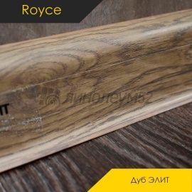Плинтус - ROYCE 58 / Royce - Royce Плинтус ROYCE 58 - Дуб ЭЛИТ 856 / ПВХ