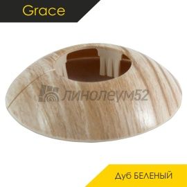 Обводы для труб - АКСЕССУАРЫ - Grace Одинарная напольная розетта - GRACE D26 / ДУБ БЕЛЁНЫЙ