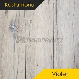 Дизайн - Kastamonu Ламинат 10/33 4V - VIOLET / ДУБ КВАЗАР 1125