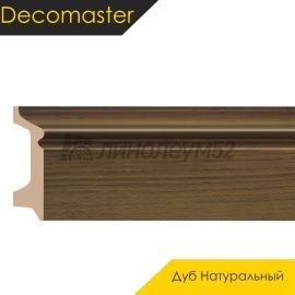 Плинтус - D122 / DECOMASTER -  Плинтус DECOMASTER D122 - ДУБ НАТУРАЛЬНЫЙ 88 / ПВХ