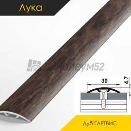 Ламинированные алюминиевые пороги - МЕЖКОМНАТНЫЕ ПОРОГИ - Luka Напольный порог - ЛУКА ЛС-04-2 / ДУБ ГАРТВИС 4818