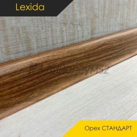Плинтус - L55 / Lexida - Lexida Плинтус L55 - Орех СТАНДАРТ 291 / ПФХ