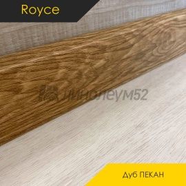 Плинтус - ROYCE 55 / Royce - Royce Плинтус ROYCE 55 - Дуб ПЕКАН 530 / ПВХ