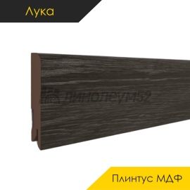Плинтус - CLASSIC 80 / Лука - Luka Плинтус ЛУКА - Графит ФИЛАДЕЛЬФИЯ / МДФ