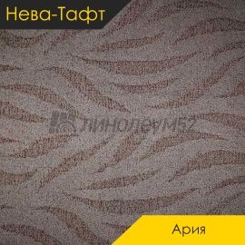 Ковролин - АРИЯ / Нева-Тафт - Нева - Тафт Ковролин - АРИЯ / NUMBER 119
