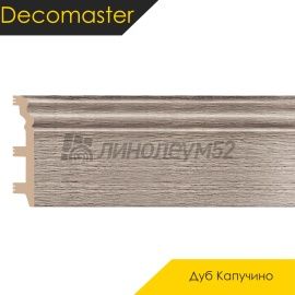 Плинтус - D233 / DECOMASTER -  Плинтус DECOMASTER D233 - ДУБ КАПУЧИНО 77 / ПВХ