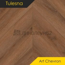 ТУЛЕСНА -  ИСКУССТВО В ШЕВРОНЕ / ART SHEVRON / 600*127*5.0 - Tulesna (Тулесна) Кварцвинил - ИСКУССТВО В ШЕВРОНЕ / 1011-6