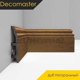 Плинтус - D232 / DECOMASTER -  Плинтус DECOMASTER D232 - ДУБ НАТУРАЛЬНЫЙ 88 / ПВХ