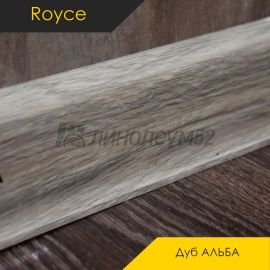 Плинтус - ROYCE 58 / Royce - Royce Плинтус ROYCE 58 - Дуб АЛЬБА 822 / ПВХ
