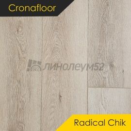 CRONAFLOOR - 4V RADICAL CHIC / 1200*180*4+1 - Cronafloor Кварцвинил - 4V RADICAL CHIC / СЕЛЕСТА