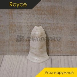 Фурнитура для плинтусов - АКСЕССУАРЫ - Royce Наружный угол под плинтус - ROYCE CLASSIC 58 / ФУРНИТУРА