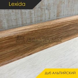 Плинтус - L55 / Lexida - Lexida Плинтус L55 - Дуб АЛЬПИЙСКИЙ 407 / ПФХ