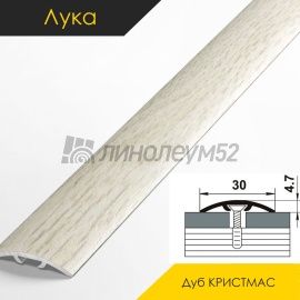 Ламинированные алюминиевые пороги - МЕЖКОМНАТНЫЕ ПОРОГИ - Luka Напольный порог - ЛУКА ЛС-04-2 / ДУБ КРИСТМАС 4022