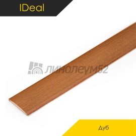 Пороги ПВХ IDeal - МЕЖКОМНАТНЫЕ ПОРОГИ - iDeal Напольный порог - ИДЕАЛ ИЗИ / ДУБ КЛАССИЧЕСКИЙ 201
