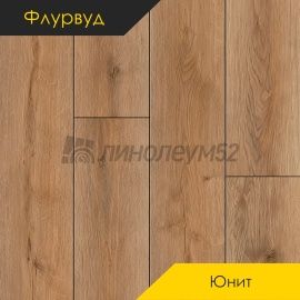 ФЛУРВУД - ЮНИТ / 1200*180*4.0 - Флурвуд (Floorwood) Кварцвинил - ЮНИТ / ДУБ КЕДДИ