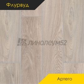 Дизайн - Флурвуд (Floorwood) Ламинат 8/33 4V - ARTEGO / ДУБ КОРТАДО