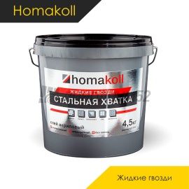 Комплектующие для ремонта - АКСЕССУАРЫ - Homa Жидкие гвозди - HOMA / HOMAKOLL СТАЛЬНАЯ ХВАТКА