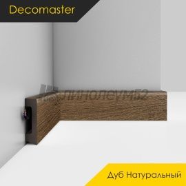 Плинтус - D234 / DECOMASTER -  Плинтус DECOMASTER D234 - ДУБ НАТУРАЛЬНЫЙ 88 / ПВХ