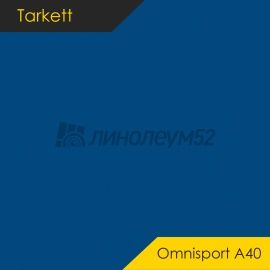 Дизайн - Tarkett OMNISPORT A40 - ROYAL BLUE