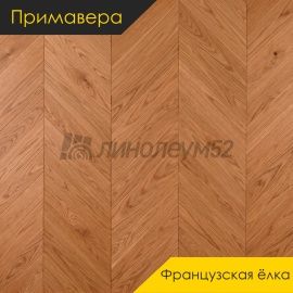 Инженерная доска - Французская Ёлка / Примавера - Primavera (Примавера) Инженерная доска Примавера - Дуб ТИТАНИО  / Селект