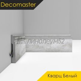Плинтус - D005 / DECOMASTER -  Плинтус DECOMASTER D005 - КВАРЦ БЕЛЫЙ 1634 / ПВХ