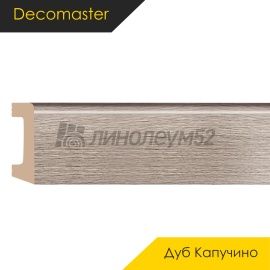 Плинтус - D234 / DECOMASTER -  Плинтус DECOMASTER D234 - ДУБ КАПУЧИНО 77 / ПВХ