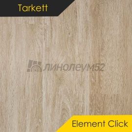 Виниловые полы - Tarkett (Таркетт) Кварцвинил - ELEMENT / BISCUIT OAK