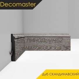Плинтус - D005 / DECOMASTER -  Плинтус DECOMASTER D005 - ДУБ СКАНДИНАВСКИЙ 86 / ПВХ