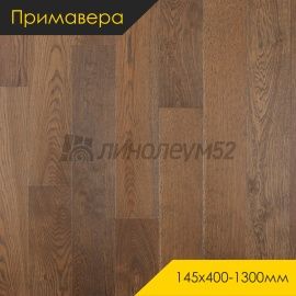 Инженерная доска - 400-1300*145*15 / Примавера - Primavera (Примавера) Инженерная доска Примавера - Дуб УВА / Натур