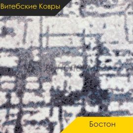 Ковролин - БОСТОН / Витебские Ковры - Витебские ковры Ковролин - БОСТОН / NUMBER 48315-68 А2