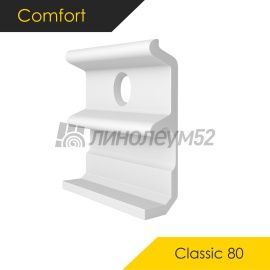 Фурнитура для плинтусов - АКСЕССУАРЫ - Comfort Крепеж под плинтус - COMFORT CLASSIC 80 / ФУРНИТУРА