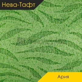Ковролин - АРИЯ / Нева-Тафт - Нева - Тафт Ковролин - АРИЯ / NUMBER 630