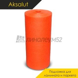 Aksalut Подложка - AKSALUT 3ММ / СШИТЫЙПЕНОПОЛИЭТИЛЕН
