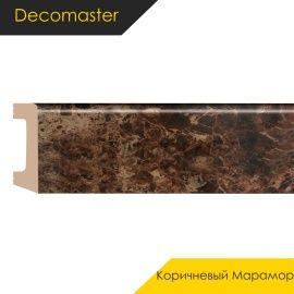 Плинтус - D234 / DECOMASTER -  Плинтус DECOMASTER D234 - КОРИЧНЕВЫЙ МРАМОР 713 / ПВХ
