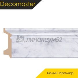 Плинтус - D122 / DECOMASTER -  Плинтус DECOMASTER D122 - БЕЛЫЙ МРАМОР 79 / ПВХ