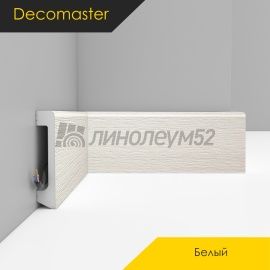 Плинтус - D235 / DECOMASTER -  Плинтус DECOMASTER D235 - БЕЛЫЙ 16 / ПВХ