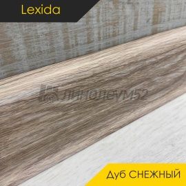 Плинтус - L55 / Lexida - Lexida Плинтус L55 - Дуб СНЕЖНЫЙ 215 / ПФХ