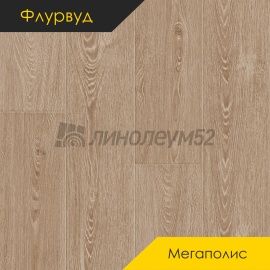 Дизайн - Флурвуд (Floorwood) Ламинат 12/34 4U - MEGAPOLIS / ДУБ ХАРТУМ