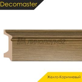 Плинтус - D122 / DECOMASTER -  Плинтус DECOMASTER D122 - ЖЕЛТО-КОРИЧНЕВЫЙ 73 / ПВХ