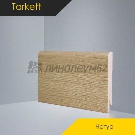 Плинтус - DEARTIO / Tarkett - Tarkett Плинтус Deartio PREMIUM - B202-09 Натур / МДФ