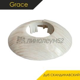 Обводы для труб - АКСЕССУАРЫ - Grace Одинарная напольная розетта - GRACE D26 / СКАНДИНАВСКИЙ
