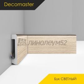 Плинтус - D235 / DECOMASTER -  Плинтус DECOMASTER D235 - БУК СВЕТЛЫЙ 72 / ПВХ
