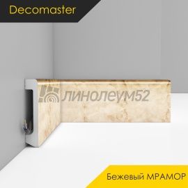 Плинтус - D235 / DECOMASTER -  Плинтус DECOMASTER D235 - БЕЖЕВЫЙ МРАМОР 80 / ПВХ