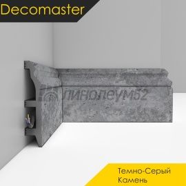 Плинтус - D232 / DECOMASTER -  Плинтус DECOMASTER D232 - ТЕМНО-СЕРЫЙ КАМЕНЬ 1629 / ПВХ