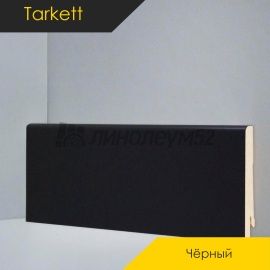 Плинтус - DEARTIO / Tarkett - Tarkett Плинтус Deartio PREMIUM - U101-80 Чёрный / МДФ