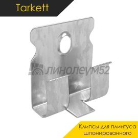 Комплектующие для ремонта - АКСЕССУАРЫ - Luke Крепеж для плинтуса - ЛУКА / CLIPS 50