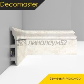 Плинтус - D232 / DECOMASTER -  Плинтус DECOMASTER D232 - БЕЖЕВЫЙ МРАМОР 1633 / ПВХ