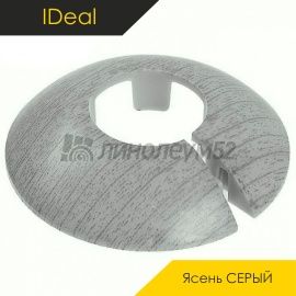 Обводы для труб - АКСЕССУАРЫ - iDeal Обвод для труб - IDEAL / ЯСЕНЬ СЕРЫЙ