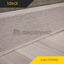 Плинтус - DECONIKA / Ideal - iDeal Плинтус DECONIKA - Клён ПАТИНА 265 / ПВХ